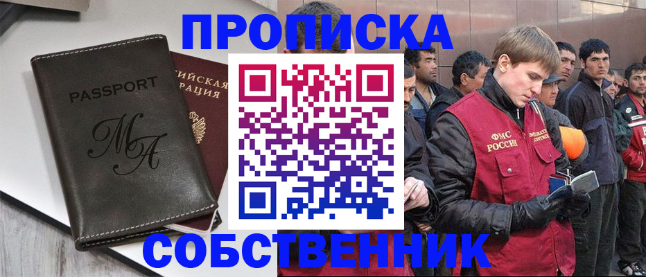 временная регистрация адрес в Губкинском